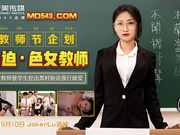 Tianmei Media - Zhang Yating.  Projek Hari Guru.  Paksaan Guru Perempuan.  Pelajar yang mendedahkan bahan hitam dan memaksa guru wanita pornoseksual melakukan seks paksa